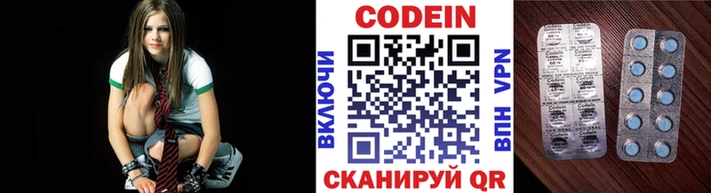Codein напиток Lean (лин)  Бавлы 