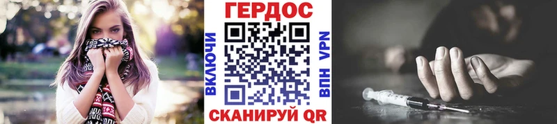 Героин герыч что такое наркотик Бавлы