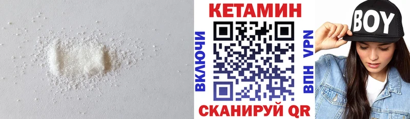 КЕТАМИН VHQ  Бавлы 